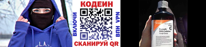 Купить где  Беслан  Codein Purple Drank 