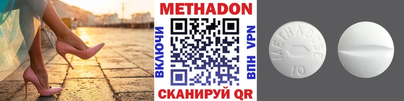Метадон белоснежный  Купить закладки  Беслан 